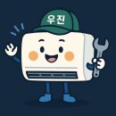 우진공조