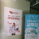 주)저스트아이디어