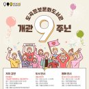 도곡정보문화도서관 이미지