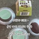 GS25 만수프라자 | 두쫀쿠 비교!! GS25 신상 모모즈랩 두바이쫀득쿠키vs운정 카페 피그트리 두쫀쿠(🔥웨이팅·예약·내돈내산)