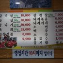 니나식육식당 이미지