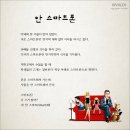 스마트안 이미지