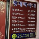 황제발관리 이미지