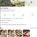 4월12일(일) 2시30분 동두천 자반고에서 식사하고♡김기철 Jazz Concert♡공연 즐겨요 이미지