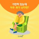 가만히 있는데 자꾸 쥐가 난다면? 이미지