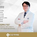 조은차의원