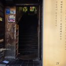 답십리17 | 답십리 술집 하마루 용답동 이자카야 짱구오코노미야끼 야키토리