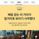 동네 이미지