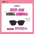 으뜸플러스안경 송도점 이미지