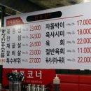 벌집삼겹살 하남점 이미지