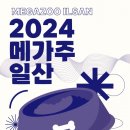 2024-주217 이미지
