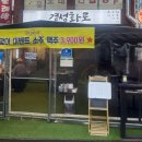 경성화로 | (경기/의정부맛집)경성 화로 /내돈내산 가성비 좋은 소고기 맛집 리얼 솔직한 후기♥