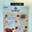 정갈한마미찬 이미지