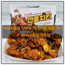 가마치통닭 면목점 | 가마치통닭 면목점 신메뉴 깐풍치킨 기가 막힌 맥주 안주