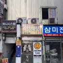 인현분식 - 중구 마른내로6길 16 | 인현분식
