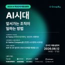 제이엔피그룹 스타트업앤
