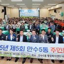 만수5동-5 이미지