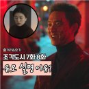 임가정의원 | 조각도시 등장인물 안요한 조각의 시작과 유모와의 관계 7화 8화 후기&amp;줄거리
