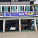 일급카크리닉 이미지