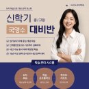 비상하는참인재학원