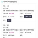 제주시보건소 | 제주시 임신사전건강관리 신청후기 보건소지원무료 난소기능검사