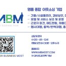 (주)엠비모스트