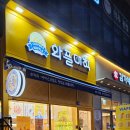 와플대학안성공도캠퍼스
