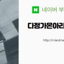 한신휴플러스공인중개사사무소 네이버블로그