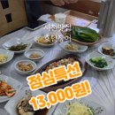 효담장어 이미지