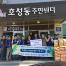 호성동주민센터 이미지