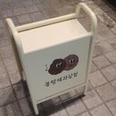 몽땅제과상점 이미지