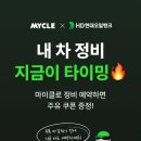 현대오일뱅크 앞 이미지