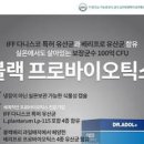 키즈유산균 꼼꼼히 고른 유아영양제 이미지