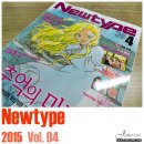 James1004&#39;의 뉴타입 2015 3월호 리뷰!