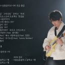 건유의 음악 공방 이미지