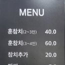 훈참치 이미지