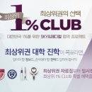 스카이메디칼 이미지