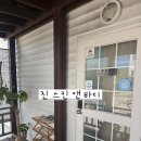 진스킨바디 | 포천 마사지, 포천 피부관리 제대로 받고 싶다면 진 스킨 앤 바디 방문 후기