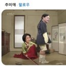 추미애, 이재명 전과 4개는 불가피한 사정 때문에...&#39;멸콩&#39; 하는 사람들 군대 맛을 봐야 철들것.. 이미지