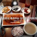 죽여주는 김치찜 이미지