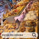 광복동 와이즈파크 | 부산 빵지순례 부산 대표 빵집 비엔씨제과 광복점