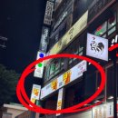 [강북구/수유역] 수유역 술집 대형스크린있는 &#34;딱밤&#34; 방문후기 (괴물용량 화채에 압도당함)