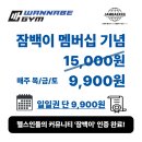 짐워너비 이미지