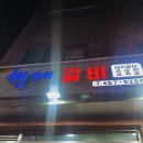 [부산/초량 맛집] 내돈내산 초량형제갈비 양념갈비와 파김치 후기