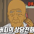 컬투쇼 2 물만두 매운만두 ㅎㅎㅎㅎㅎ 이미지