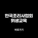 한국교육협회 이미지