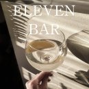 프라이빗BAR