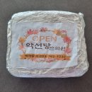 원주약선당한의원 이미지