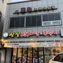 로타리 잠실감자탕·쭈꾸미 삼겹살 | 파주 감자탕 유명한 곳! 금촌 24시 영업 로타리잠실감자탕&amp;쭈꾸미 본점