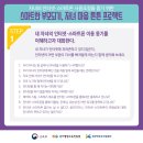 스마트폰 과의존 이해하기 이미지